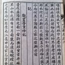 당리 할아버지 | 입암면 흥구리 골마[谷里]의 &#39;관풍대(觀豊坮)&#39;와 &#39;청풍대(淸風坮)&#39;