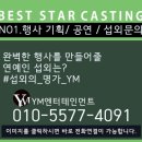 비보이 뮤지컬 <마리오네트> | 익스프레이션크루 섭외 비보이 뮤지컬 '마리오네트' 섭외 후기 입니다