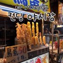 컨딩 야시장 먹방 밤이 더 재밌는 대만 여행 필수 코스 추천