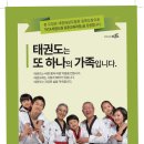 석사경희대충무태권도장 | 석사경희대충무태권도장 입관안내