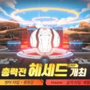 헤세드 네이버블로그