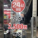 2번집