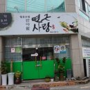 반야월연잎사랑 이미지