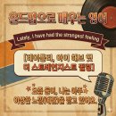 올드 팝으로 배우는 영어 이미지