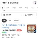 파빌라 영남알프스점 이미지