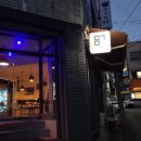 맛과멋(광장코아직영점)