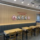 라홍방마라탕 민락코스트코점 이미지