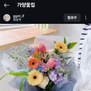 꽃이프