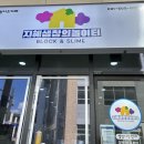 지혜샘어린이도서관 | 시흥 은계 아이랑 슬라임카페 지혜샘창의놀이터