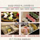 용천떡집