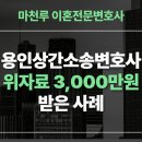 법률사무소등불 이미지
