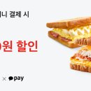 이삭토스트 - 남구 대학로94번길 8 | 이삭토스트