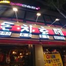 돈치호테 이미지