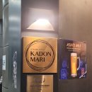 카돈마리 | [서대문역] 덕수궁 돌담길 맛집 카돈마리 방문후기