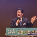 더고흥