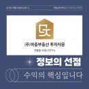 고려경영연구소부동산중개 | [공지] 마중부동산 투자자문 젠틀홍 부동산연구소를 소개합니다.