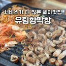유림향 이미지