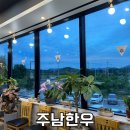 동읍234 | [주남한우] 단감테마공원맛집 주남저수지, 한우식육식당 가족외식장소 추천