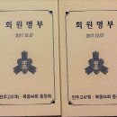 50명이 모여 노래도 하고 [4744전주동창회송년회] 이미지