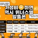 위너스텔 이미지