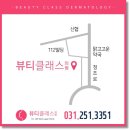 뷰티클래스의원 이미지