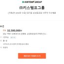 (주)키스템프그룹 Daum카페