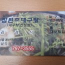 참원조대구탕 | 삼각지 대구탕 참원조대구탕 식당에서 대구얼큰탕 솔직 후기