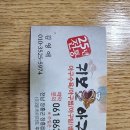 귀보아구찜 이미지