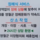 평창장례문화