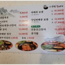 하루방뚝배기