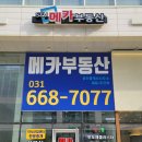 STV메카공인중개사사무소 이미지