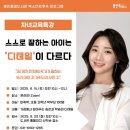 용인중앙도서관 | [강연소식] 용인중앙도서관에서 줌강의를 합니다!