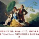 8편: 멍청한 왕실따위 - 고야(낭만주의) 이미지