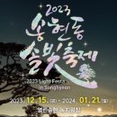 솔빛가든 이미지