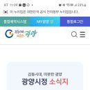 햇빛마을 광양 (光陽) 🌞 이미지