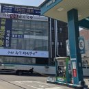 광성주유소 이미지