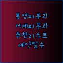 김기성피부과의원 이미지