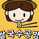 쌀국수공방