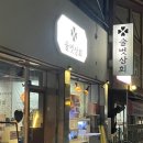 유동상회 이미지