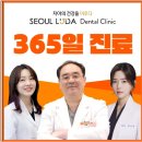 서울루다치과의원 이미지