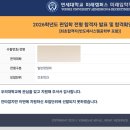연세대학교(미래) | 2026학년도 연세대학교 미래캠퍼스 일반편입 지필고사 후기