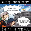 'Netizen 시사만평(時事漫評)떡메' '2024. 06.29'(토) 이미지