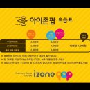아이존팝 네이버블로그