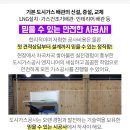(주)가스뱅크 - 음성군 | (주)가스뱅크
