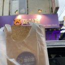 꽈아페
