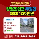 주식회사혜안부동산중개법인 | [양정동 상가]양정초 인근 전면 넓고 네모반듯한 구조 음식점 하기 좋은 1층 상가 임대