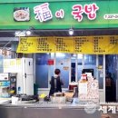 명서시장 이미지