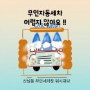 워시큐브 이미지