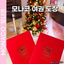 관광안내소 | 모나코 기념품 여권 도장 받는 방법 관광안내소 위치 후기