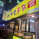 수원 파장동 가성비 넘치는 치킨 맛집,김계남 더 착한통닭